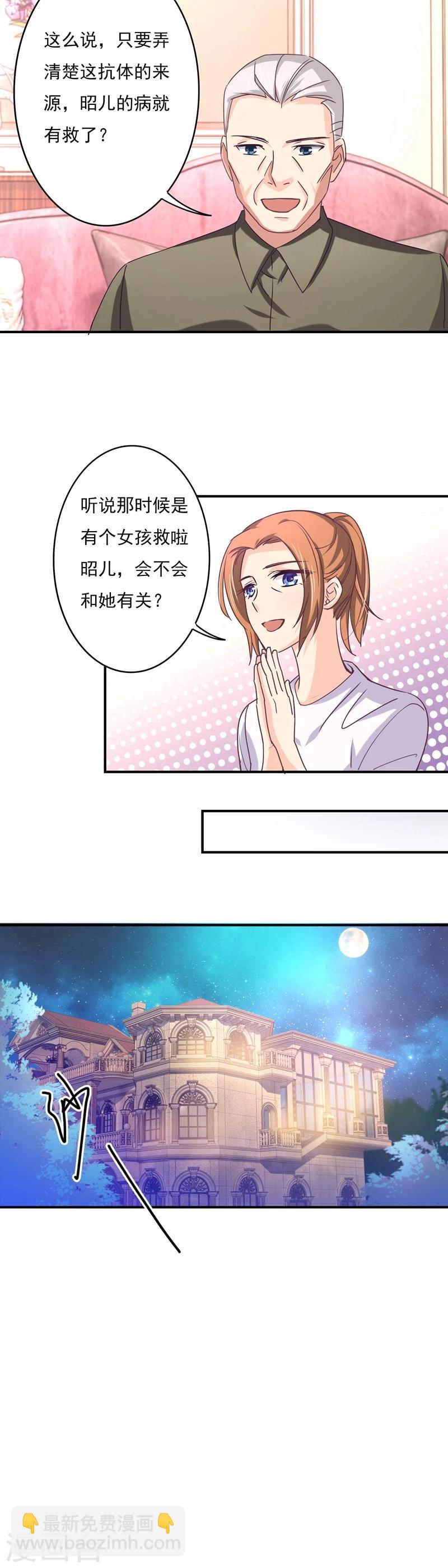 第48话 昭儿有救了-第49话