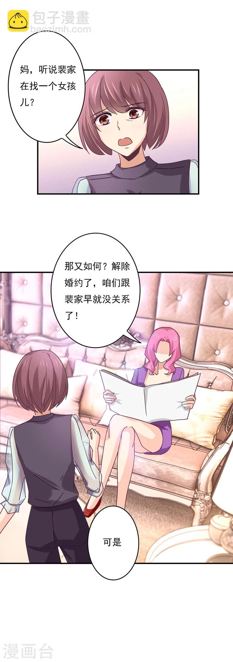 第48话 昭儿有救了-第49话