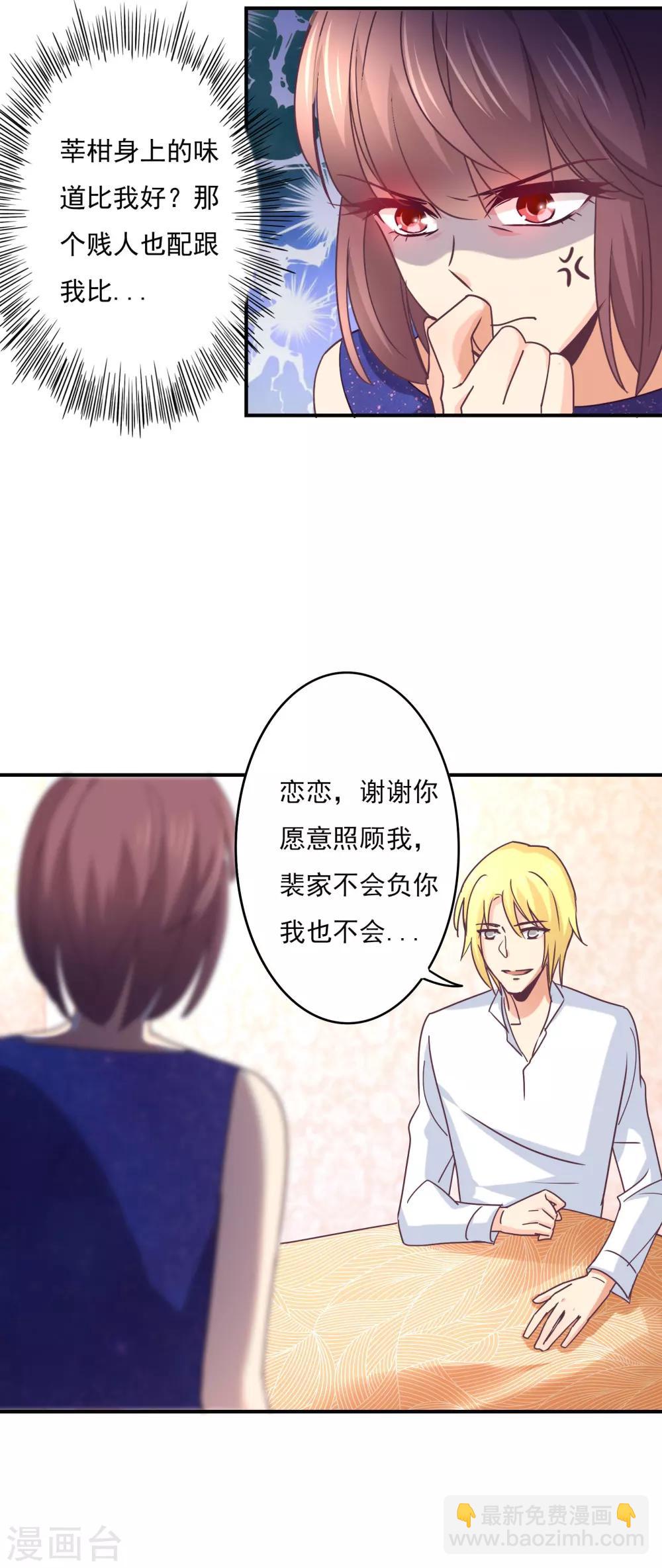 第50话 你用香水了？-第51话