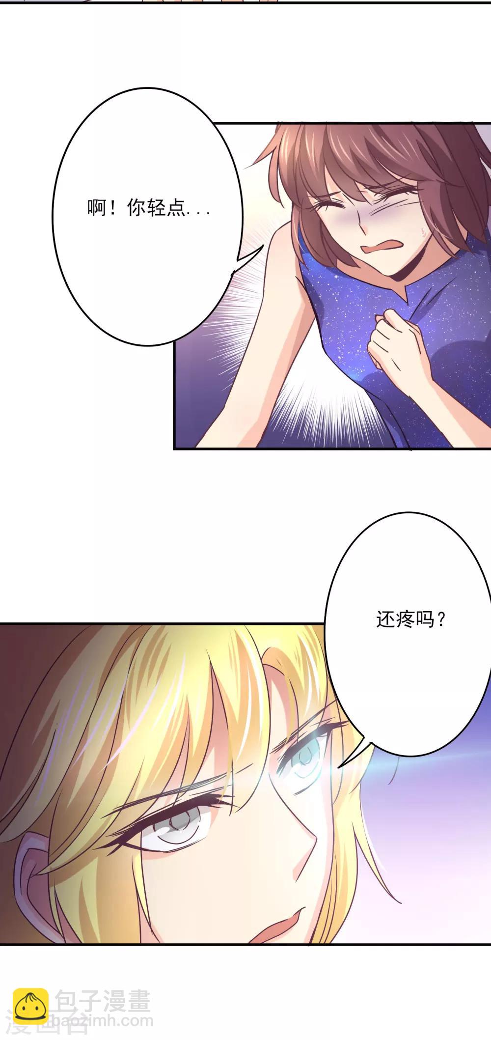 第50话 你用香水了？-第51话