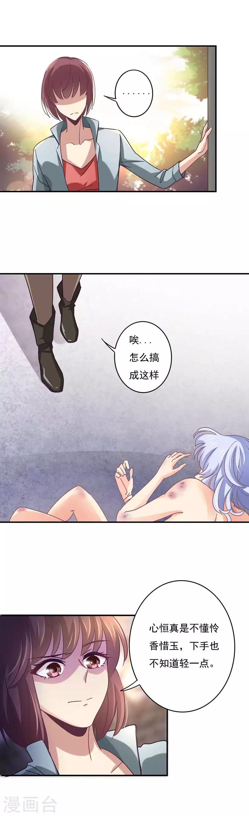 第52话 肾源-第53话