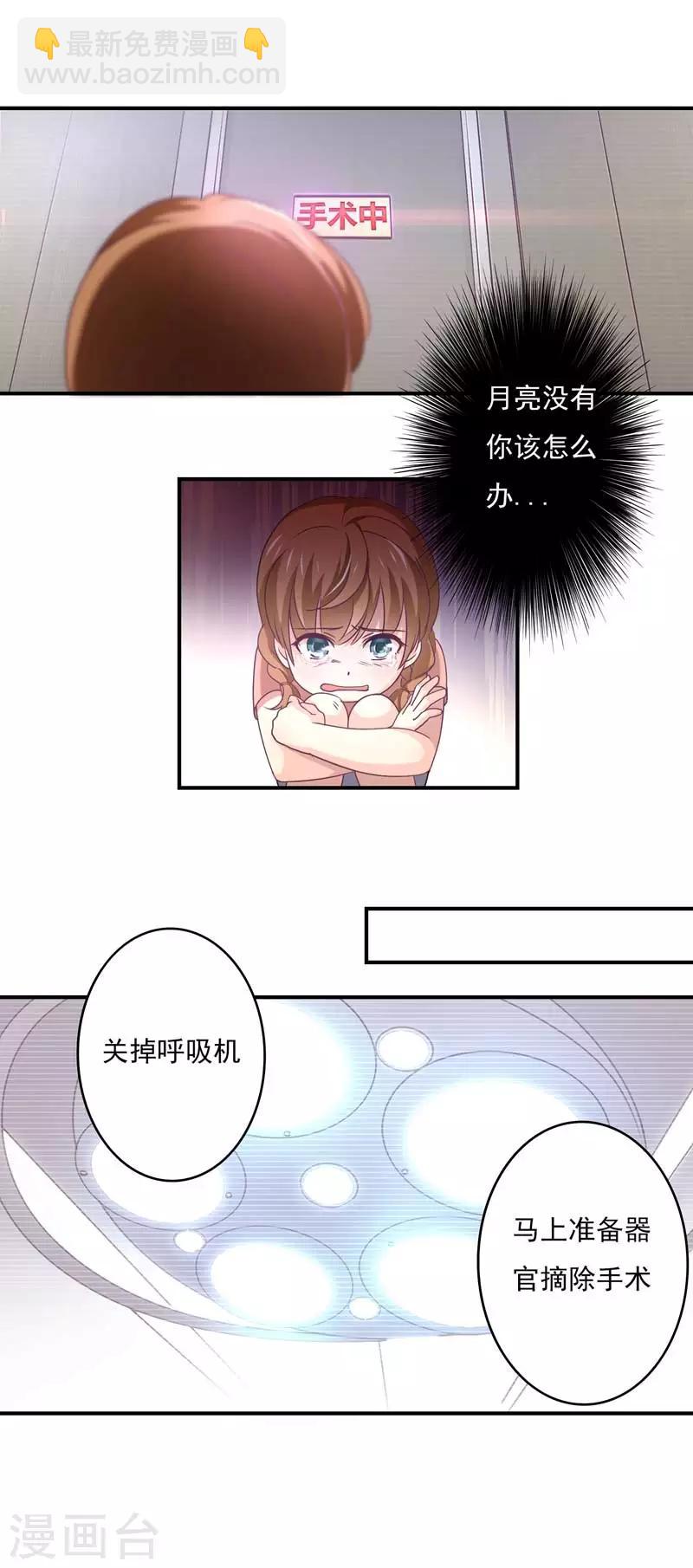 第52话 肾源-第53话