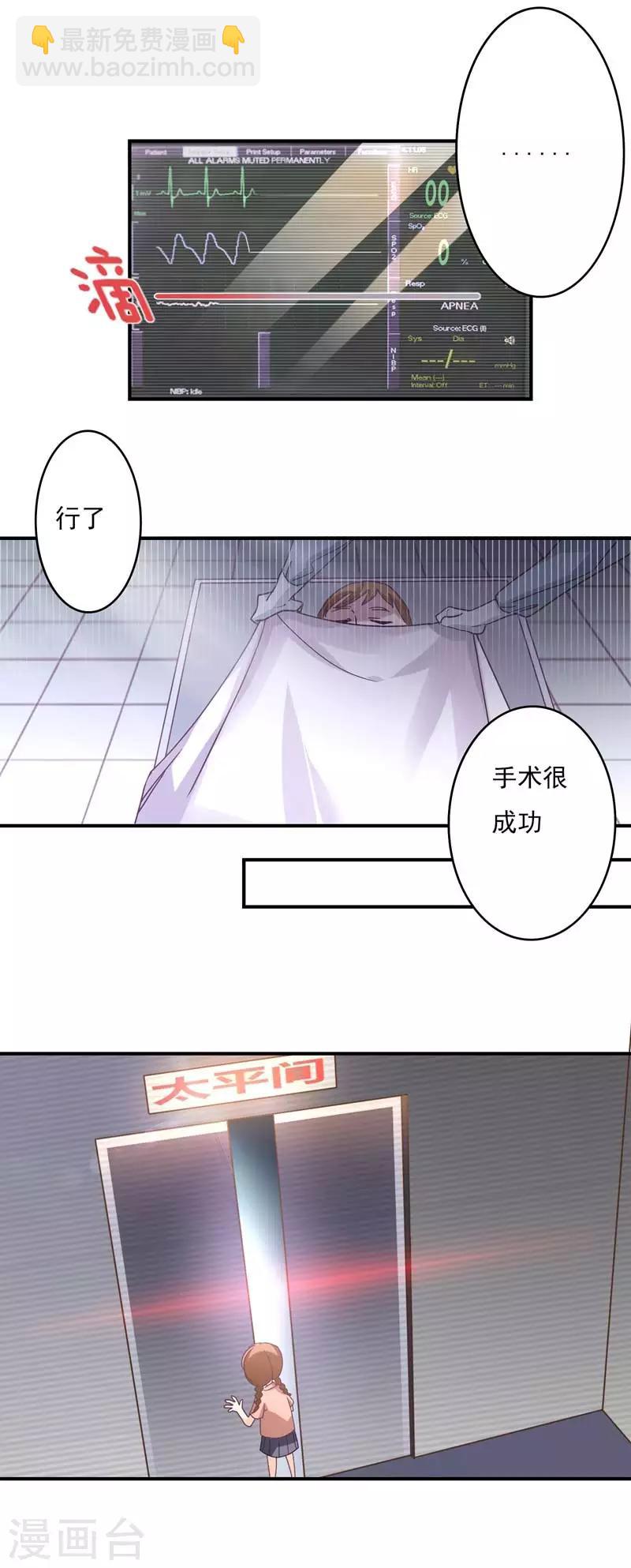第52话 肾源-第53话