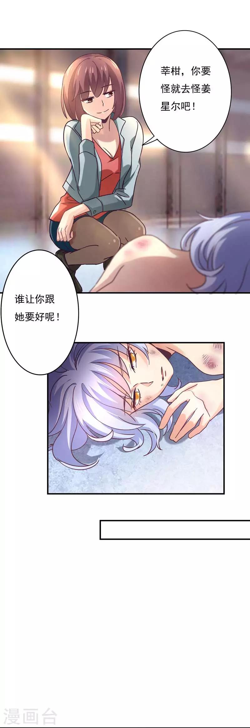 第52话 肾源-第53话