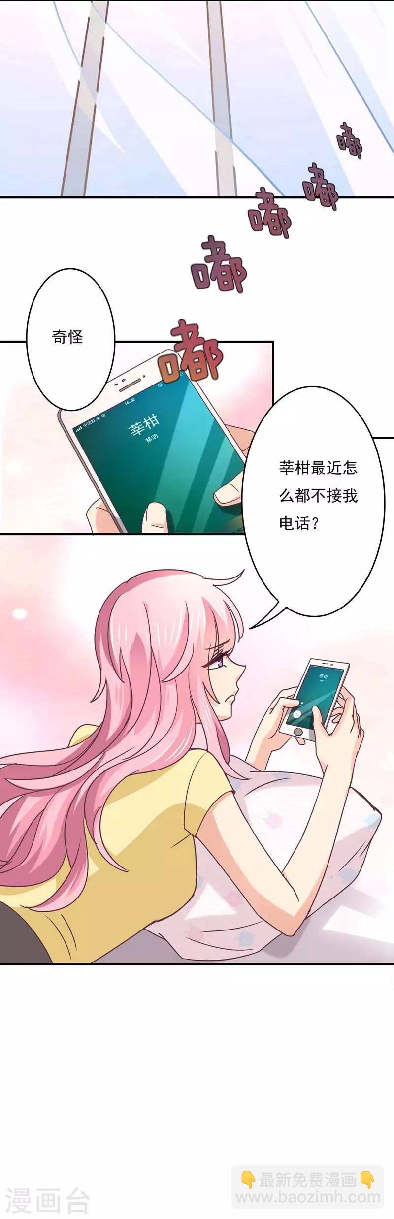 第52话 肾源-第53话