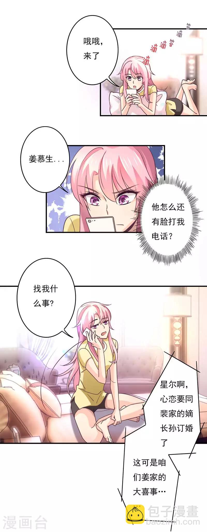第52话 肾源-第53话
