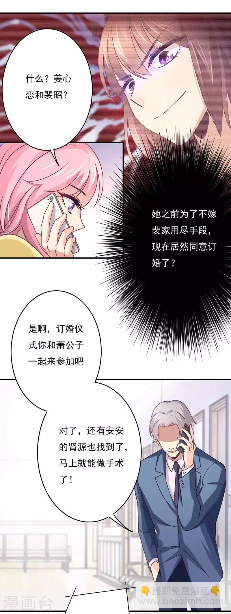 第52话 肾源-第53话