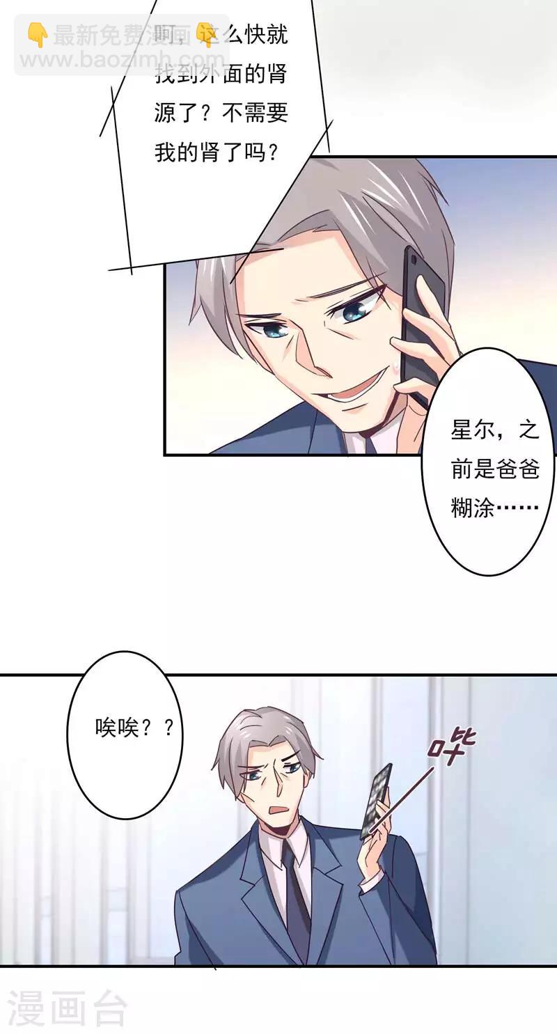 第52话 肾源-第53话