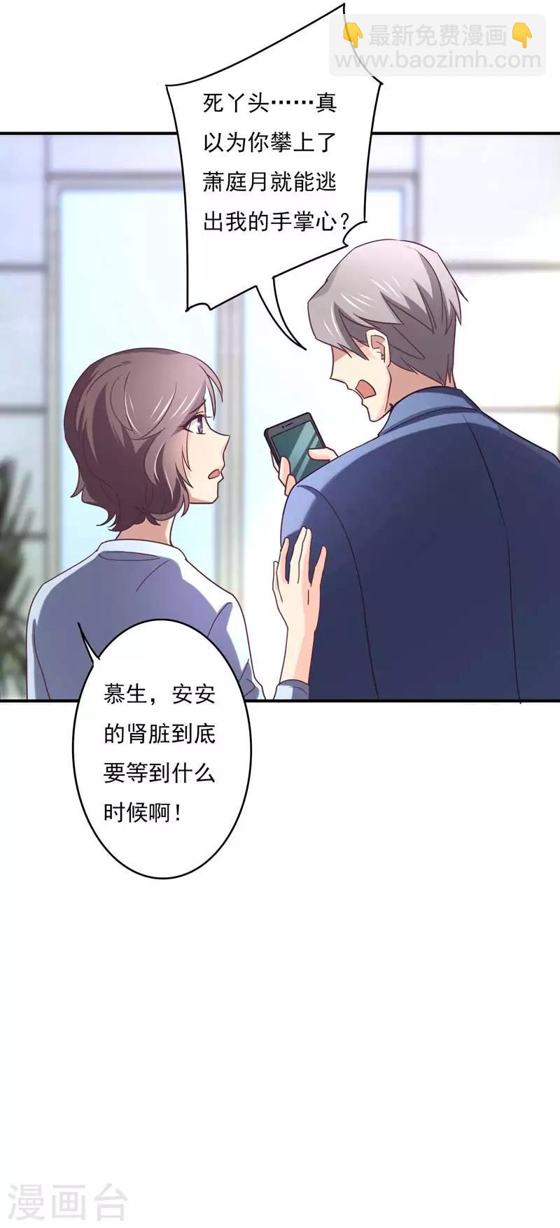 第52话 肾源-第53话