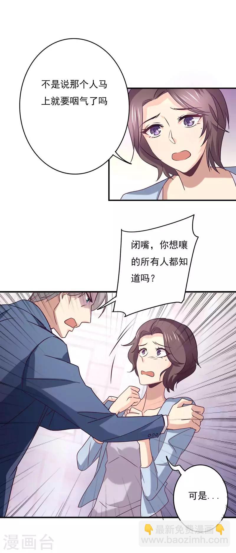 第52话 肾源-第53话