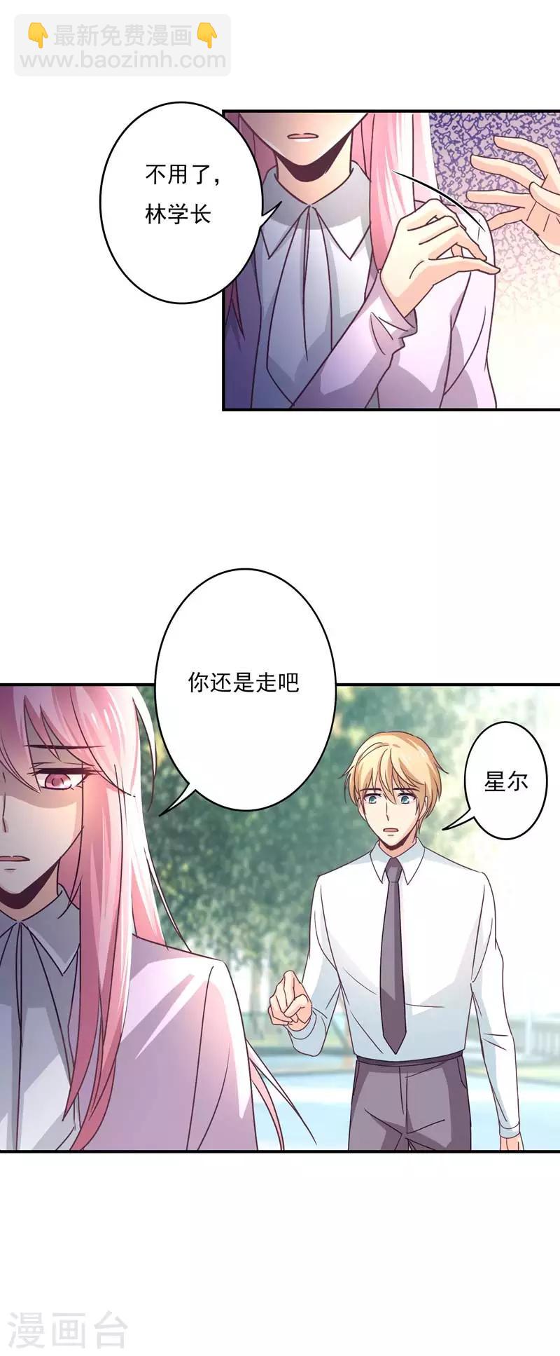 第54话 拒绝学长-第55话