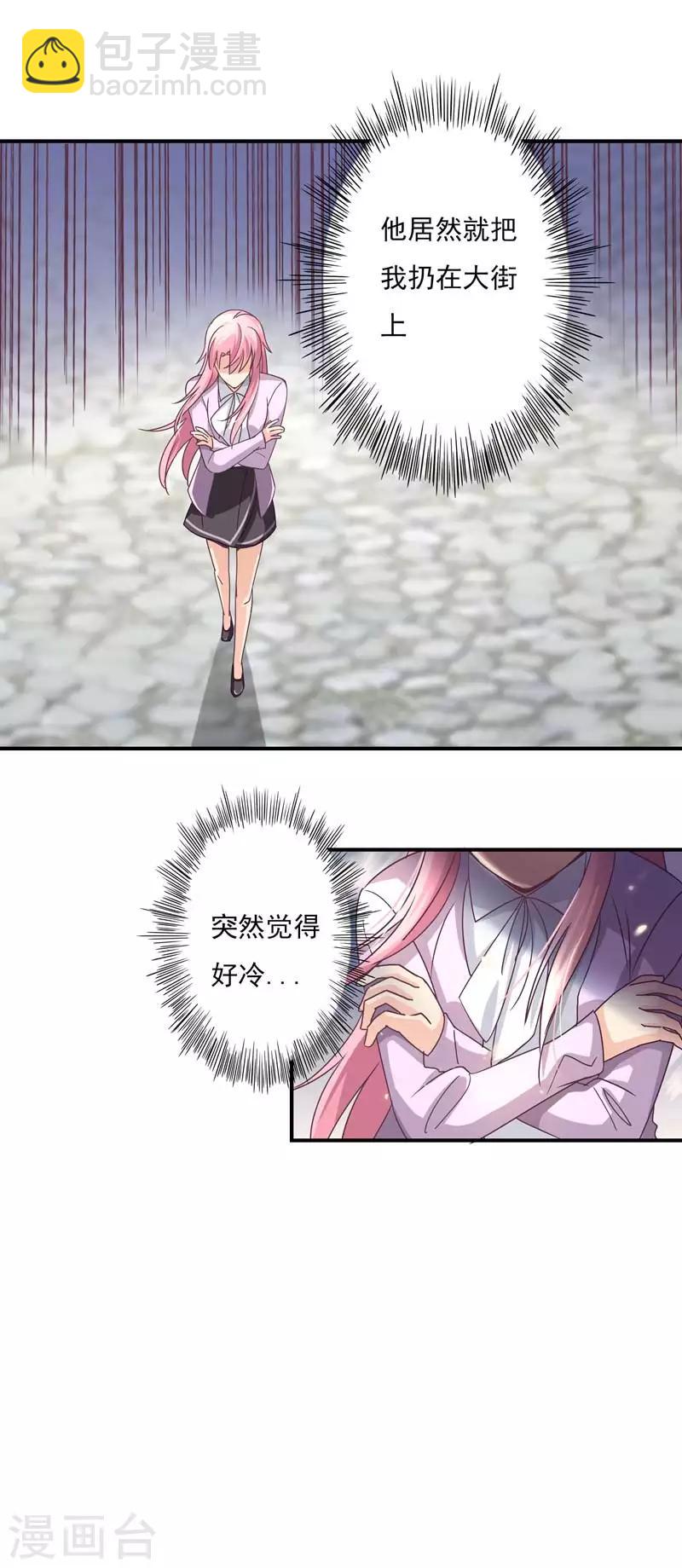 第54话 拒绝学长-第55话