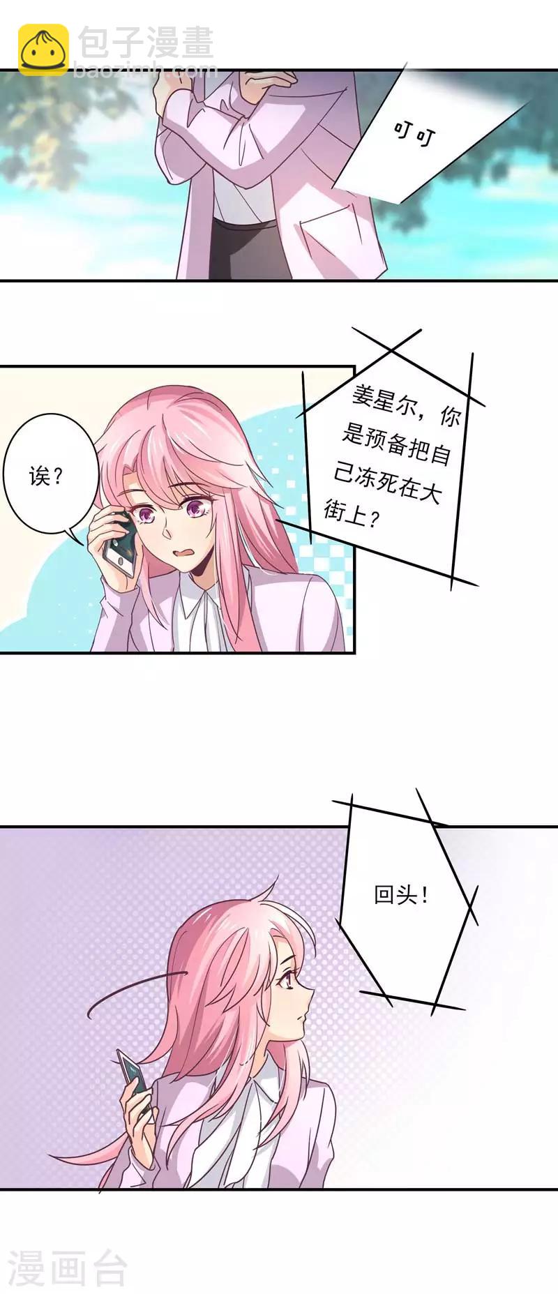 第54话 拒绝学长-第55话