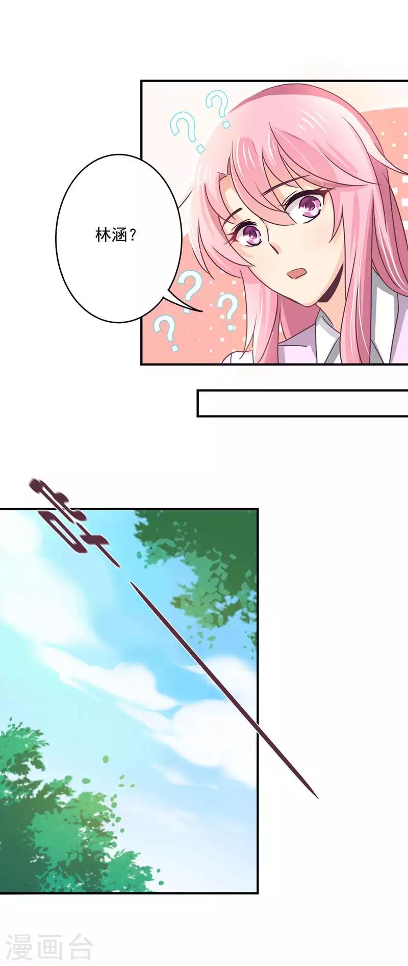 第54话 拒绝学长-第55话