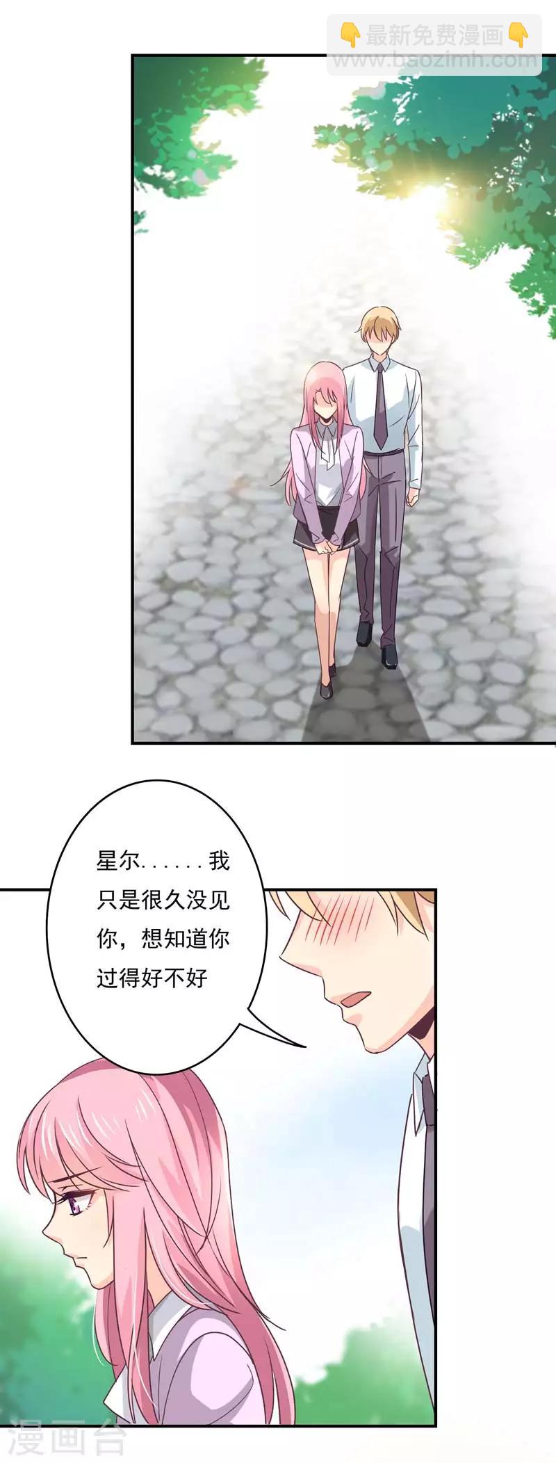 第54话 拒绝学长-第55话