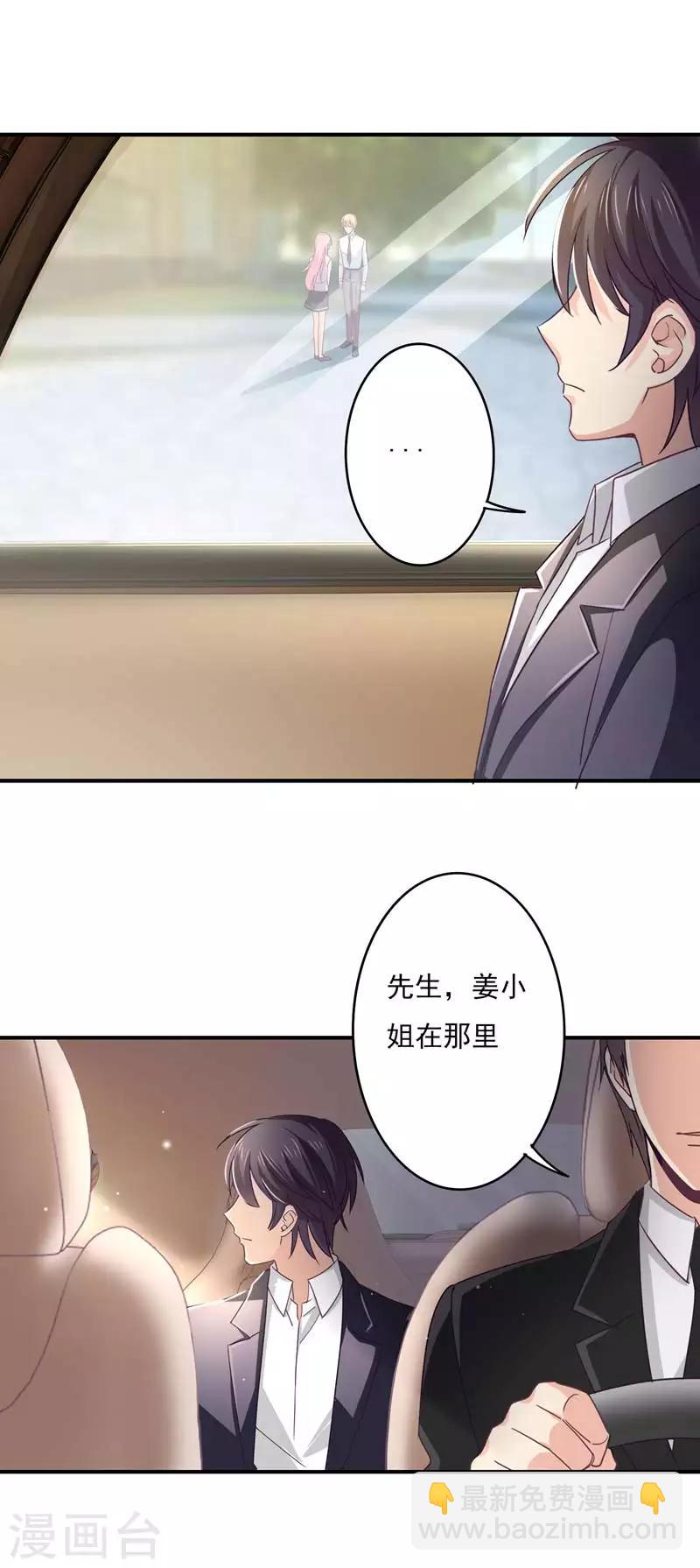 第54话 拒绝学长-第55话