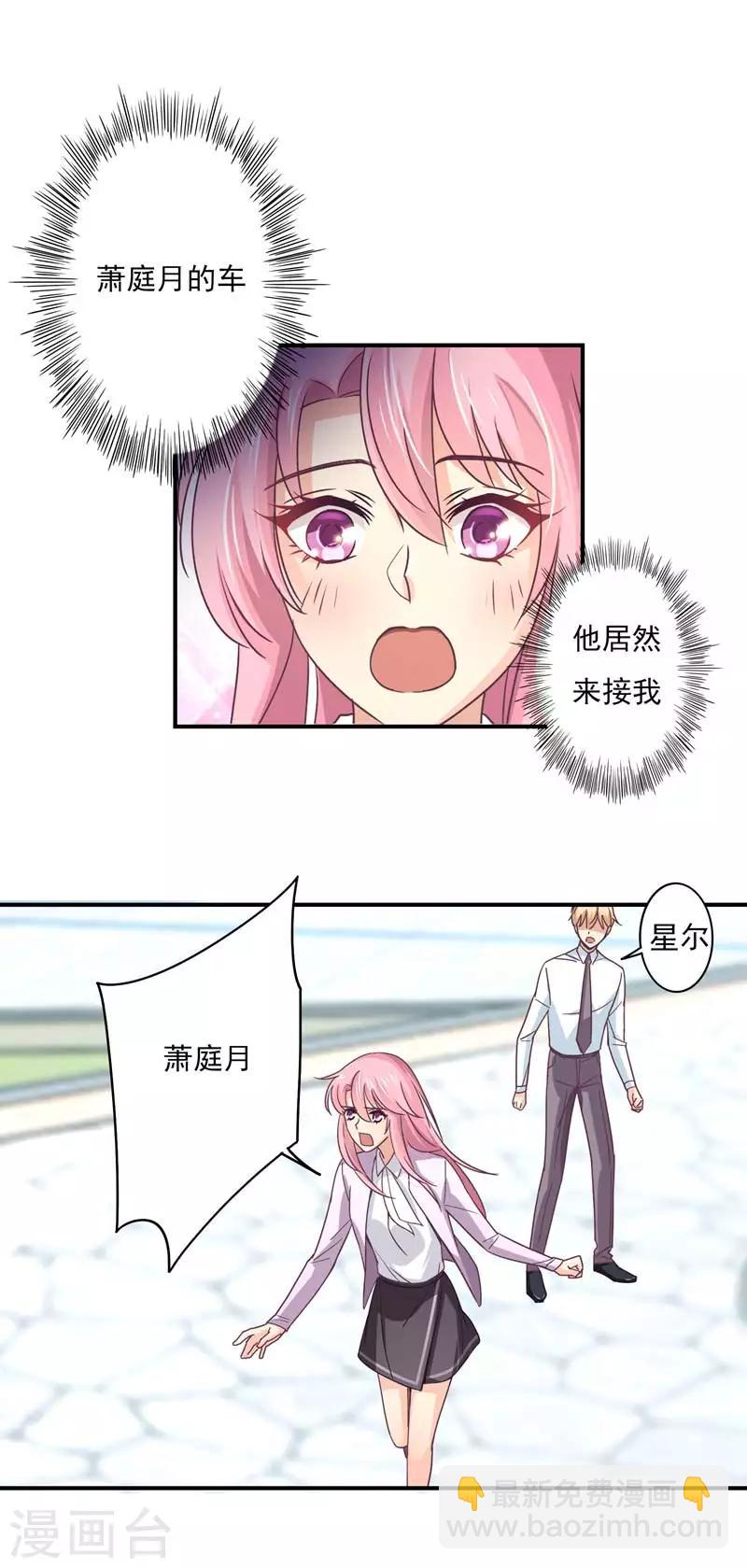 第54话 拒绝学长-第55话