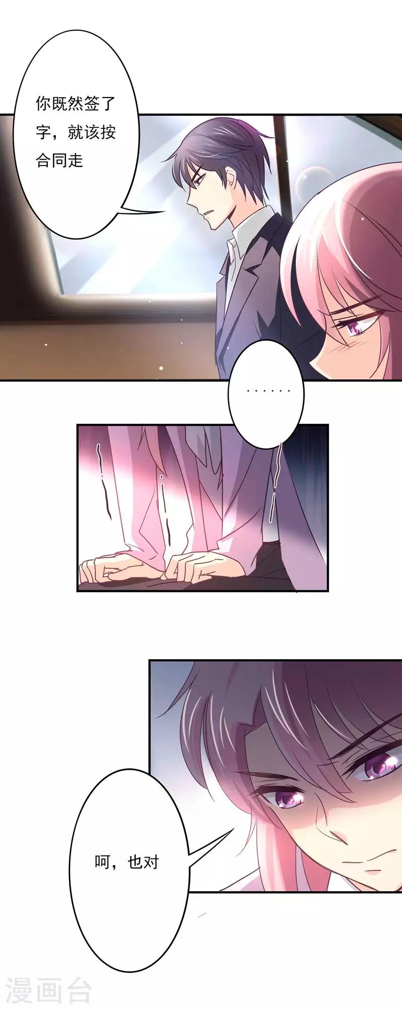 第56话 见家长-第57话
