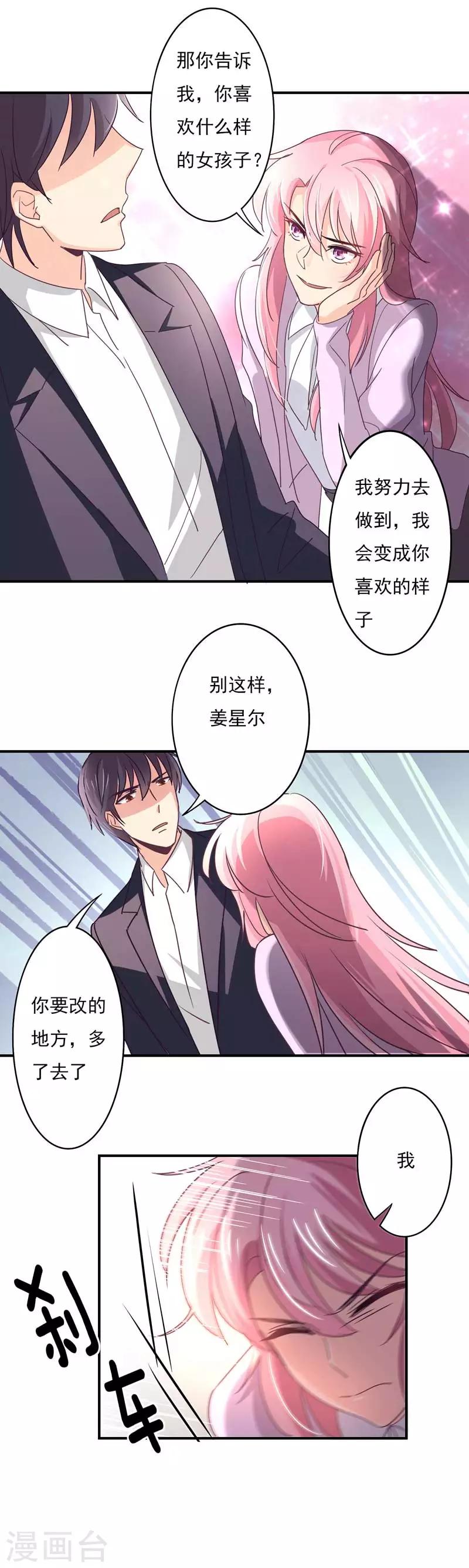 第56话 见家长-第57话
