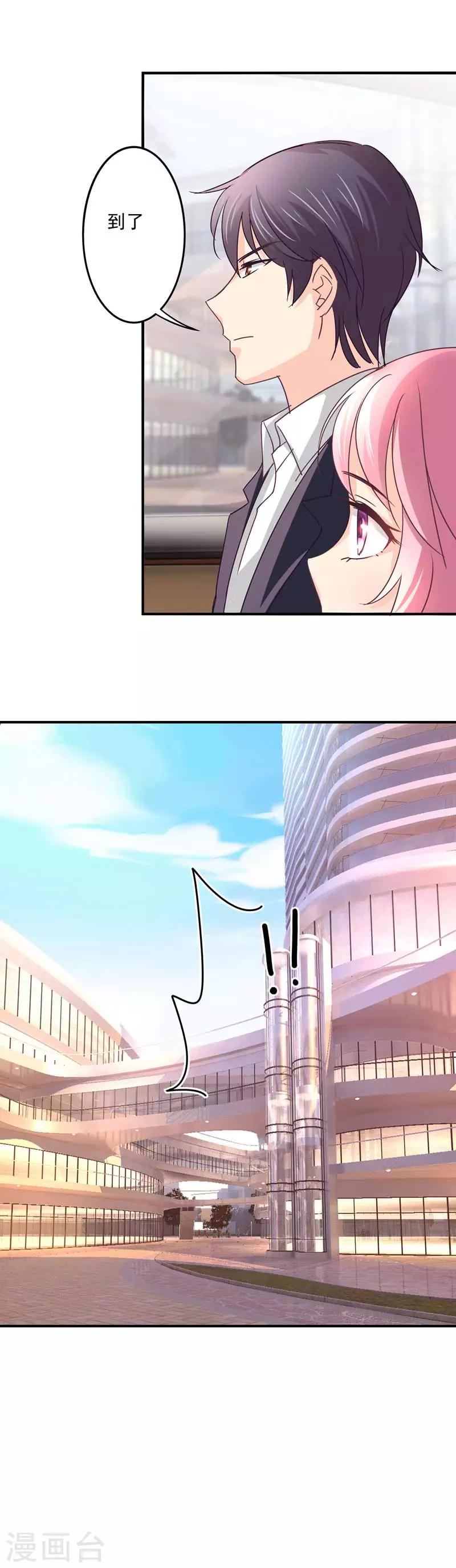 第56话 见家长-第57话