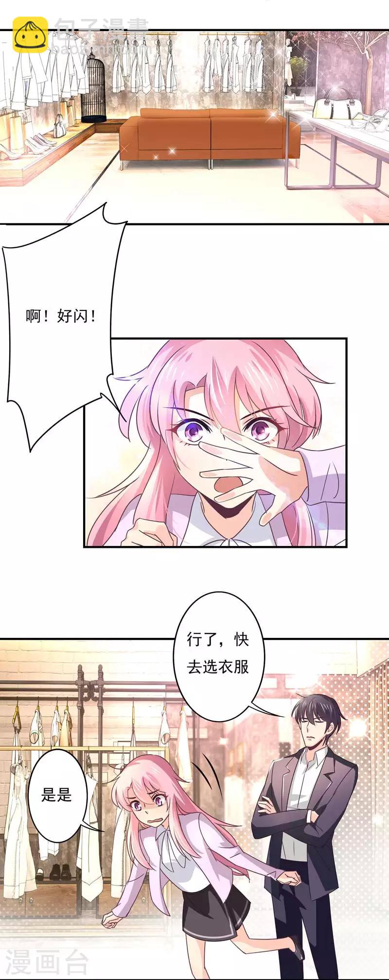 第56话 见家长-第57话