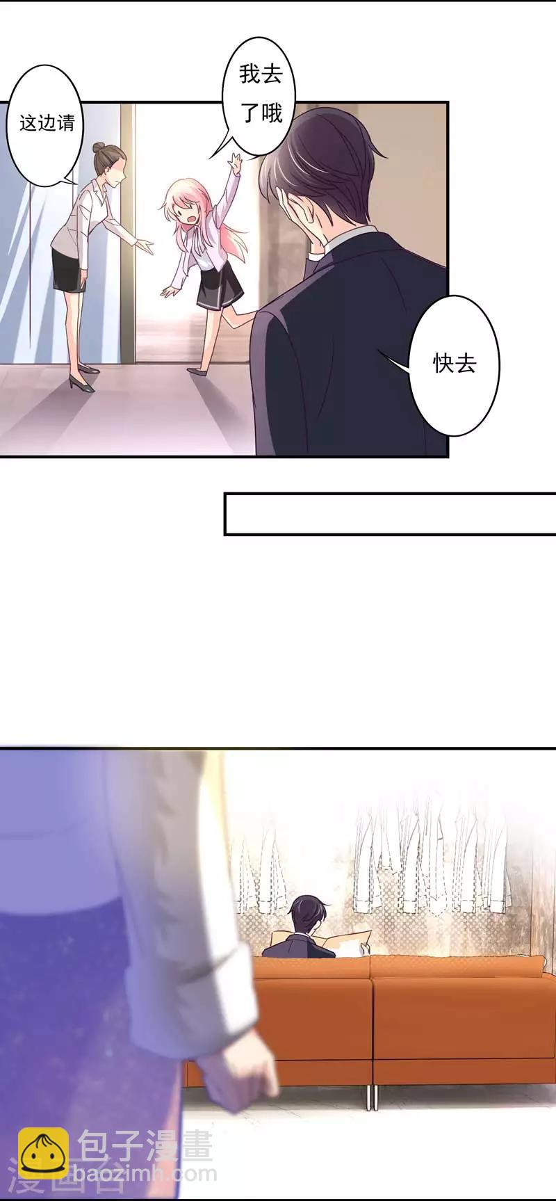 第56话 见家长-第57话