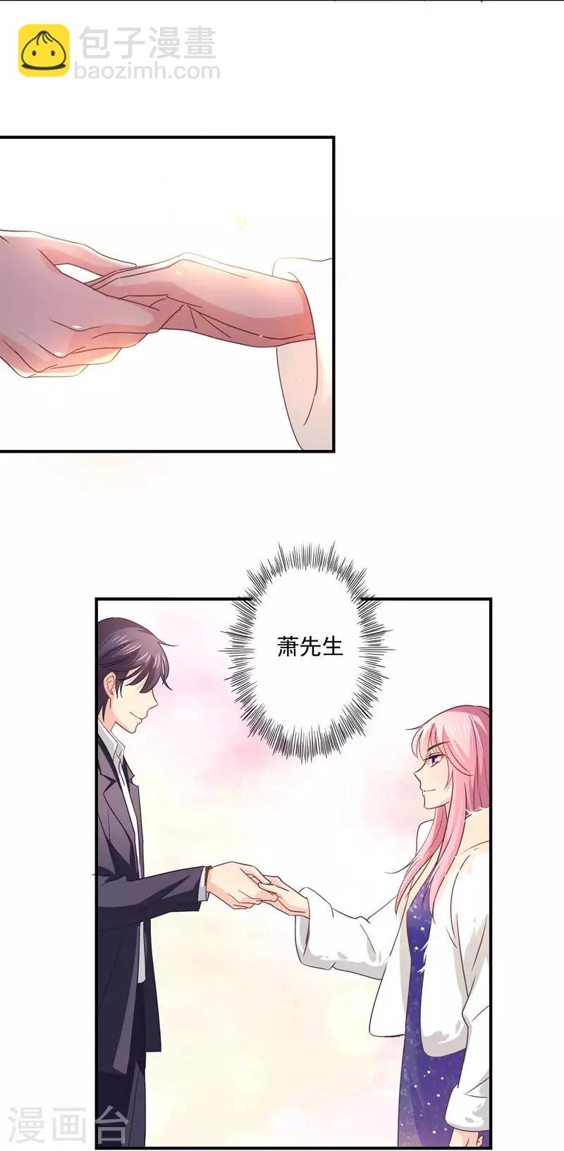 第56话 见家长-第57话