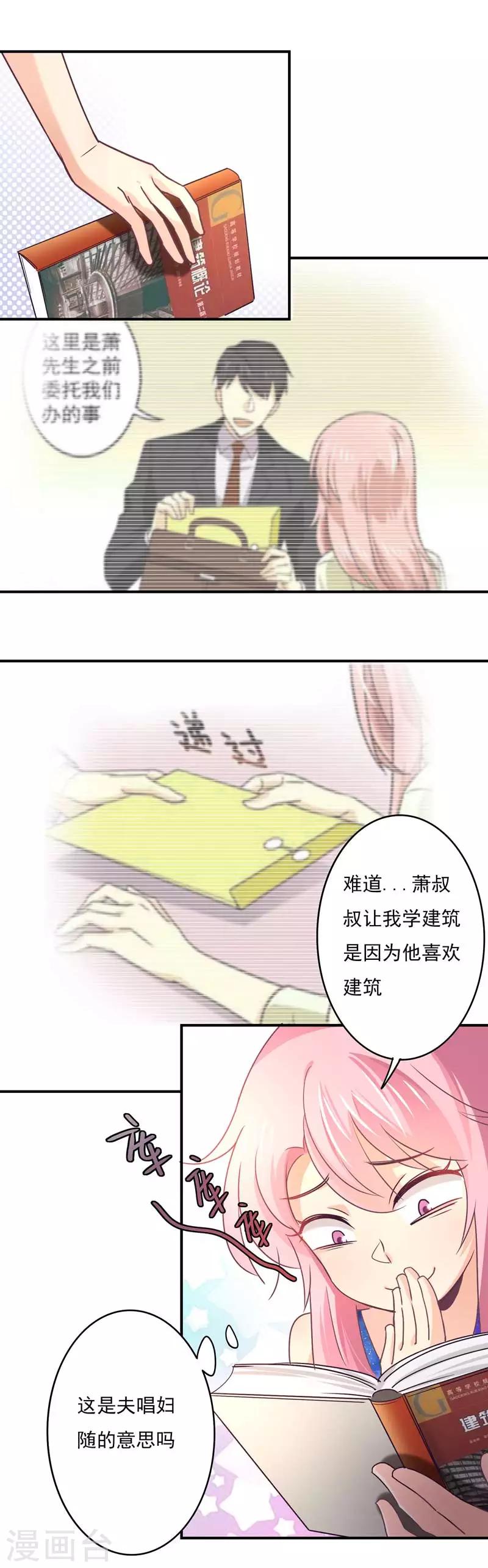 第58话 白芷的照片-第59话
