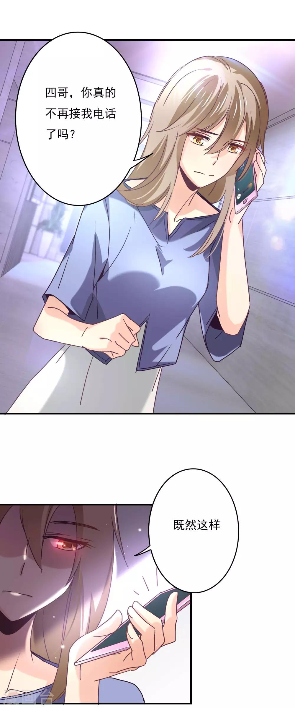 第58话 白芷的照片-第59话