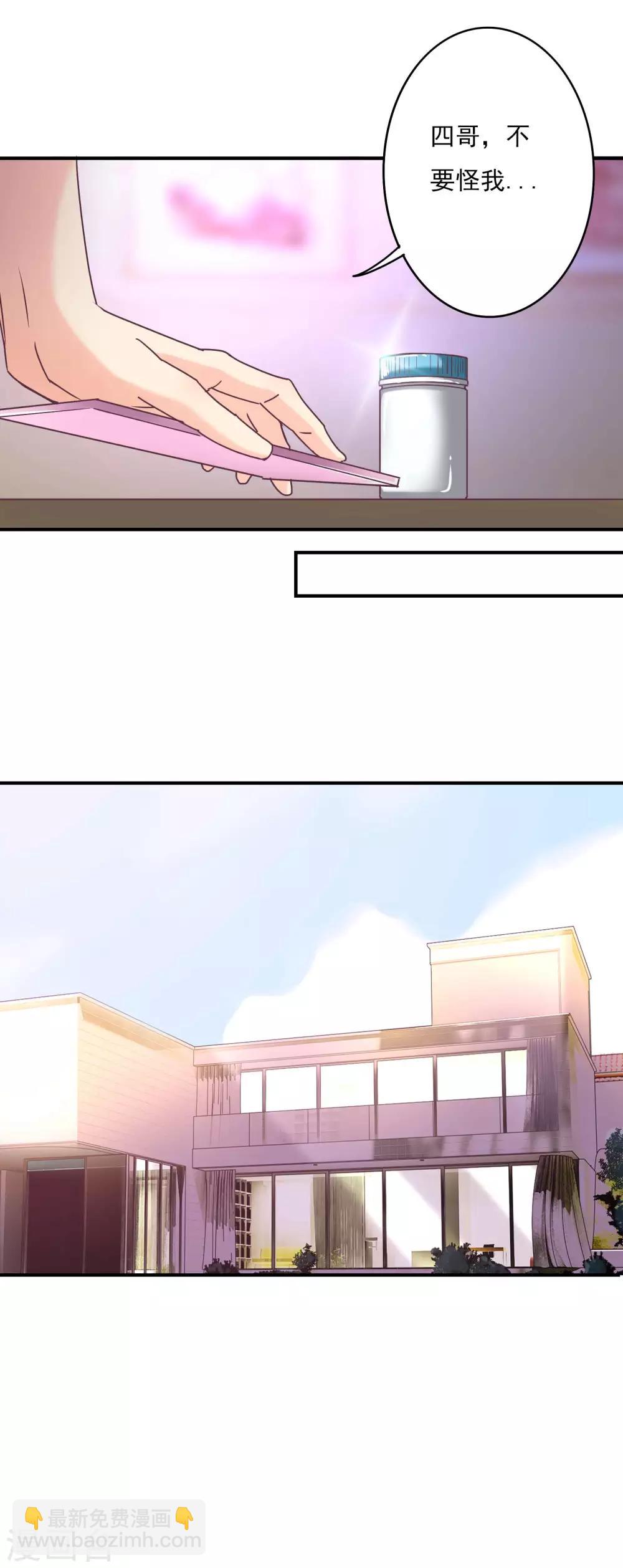 第58话 白芷的照片-第59话
