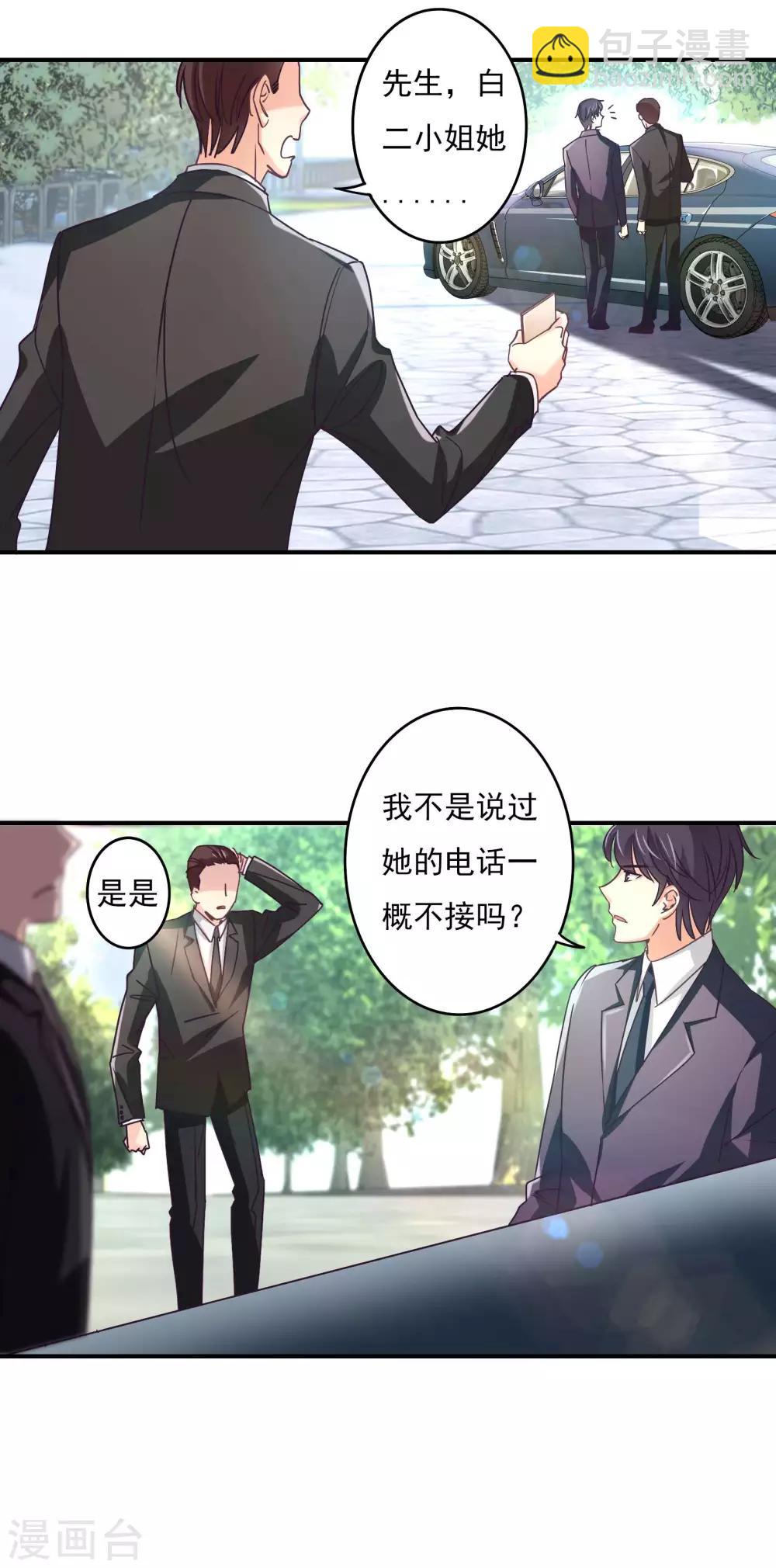 第58话 白芷的照片-第59话