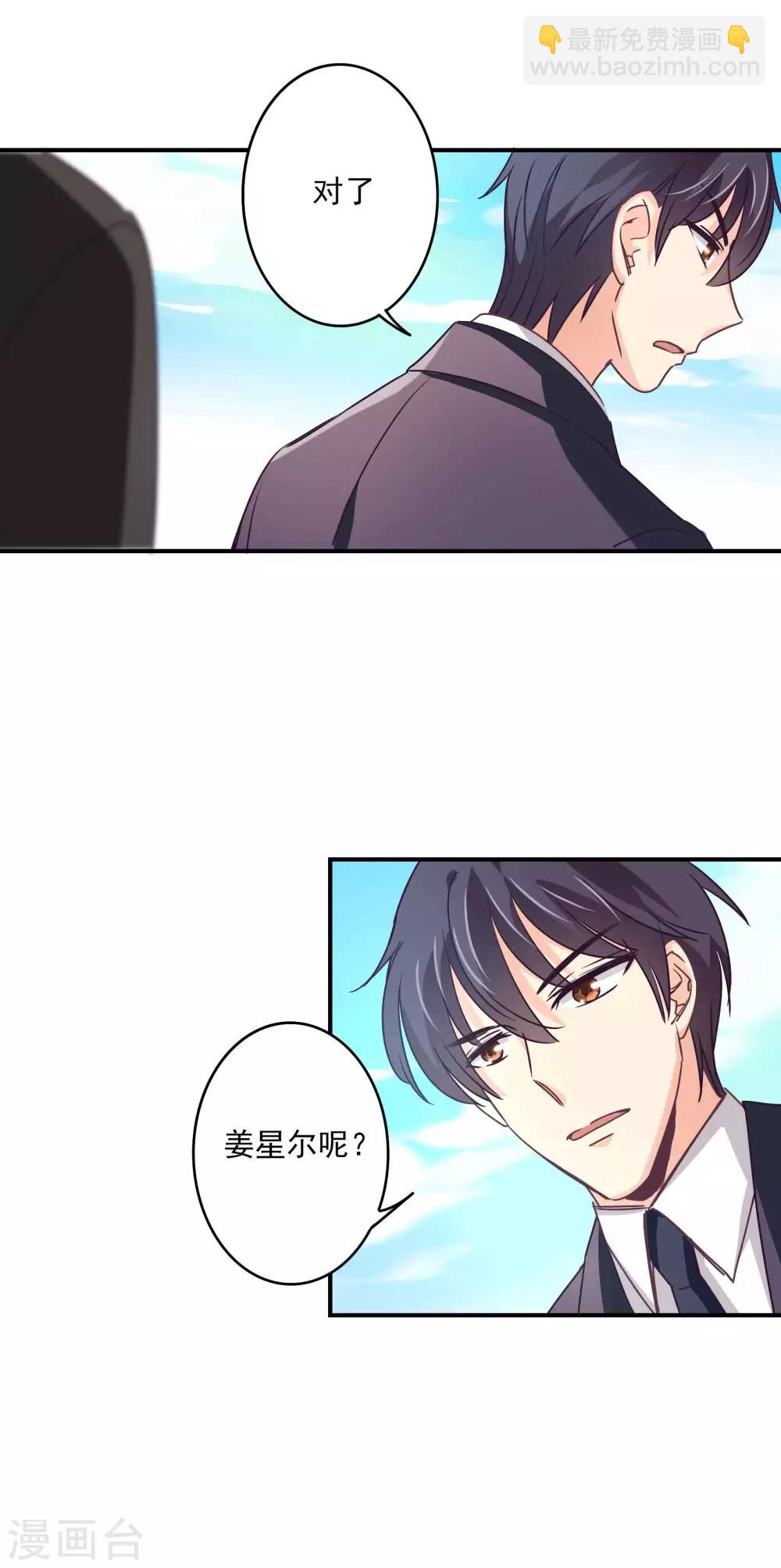 第58话 白芷的照片-第59话