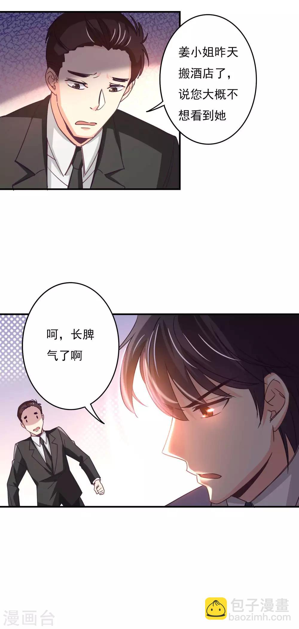 第58话 白芷的照片-第59话