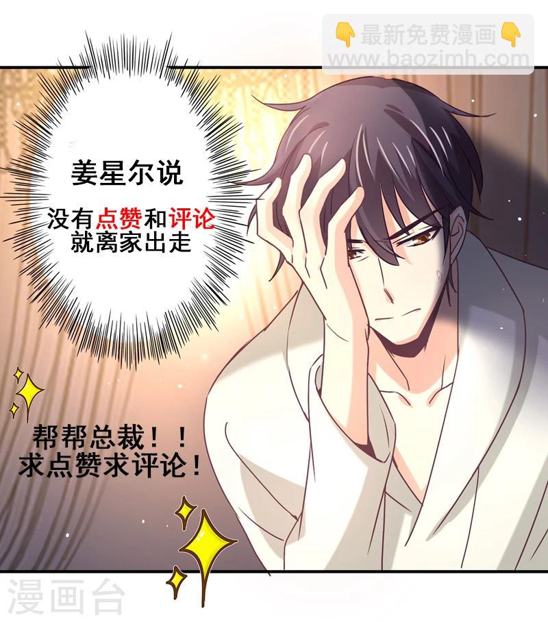 第58话 白芷的照片-第59话