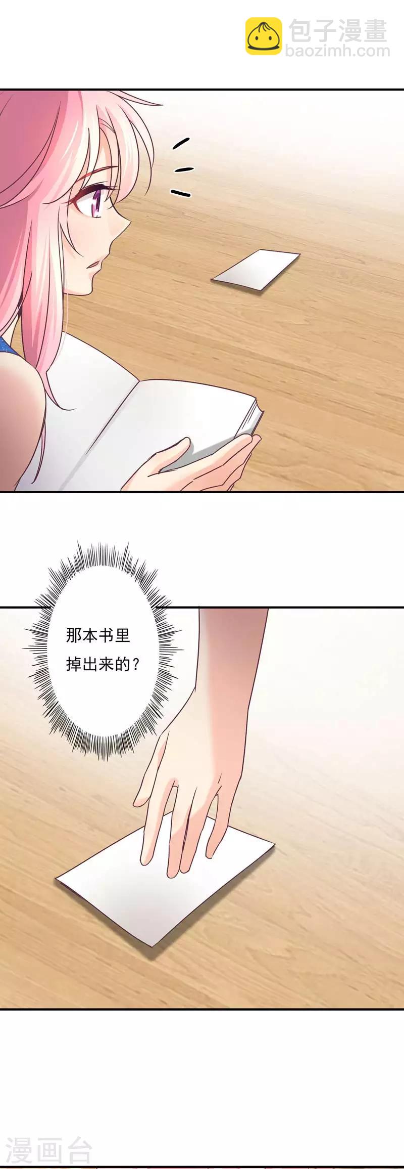 第58话 白芷的照片-第59话