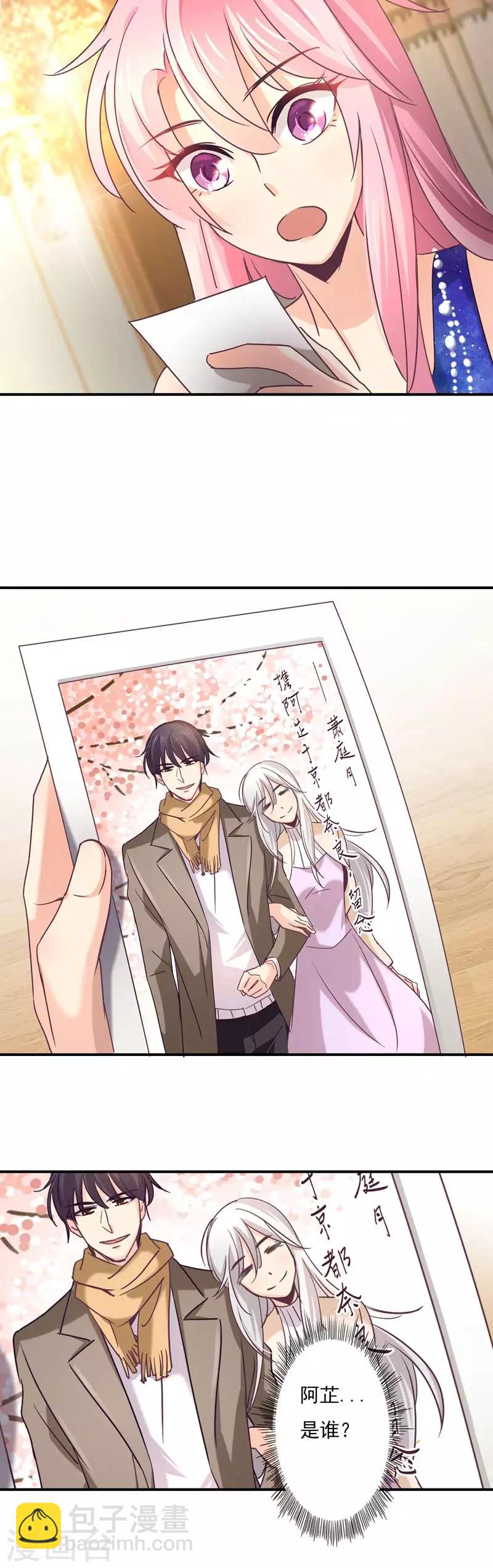 第58话 白芷的照片-第59话