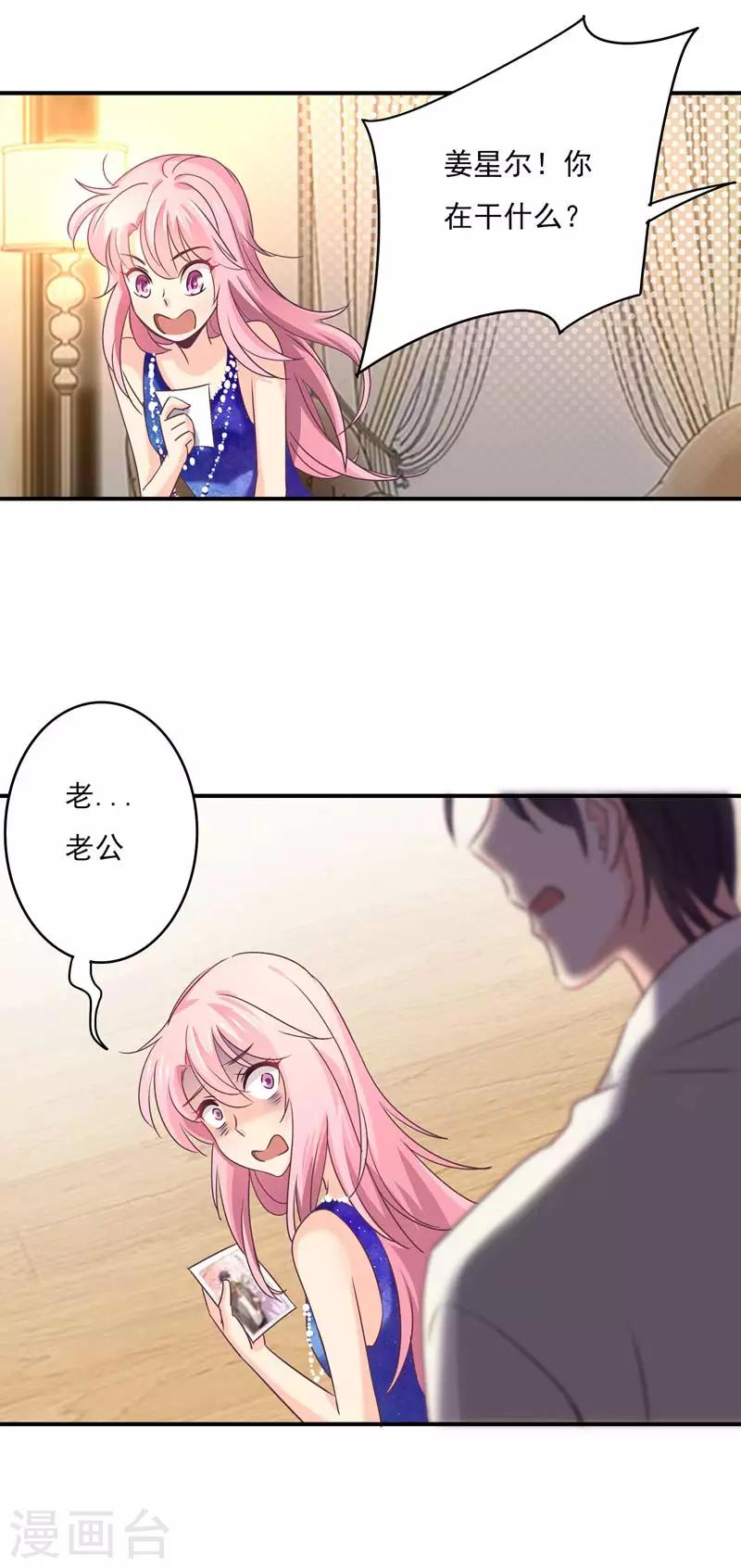 第58话 白芷的照片-第59话