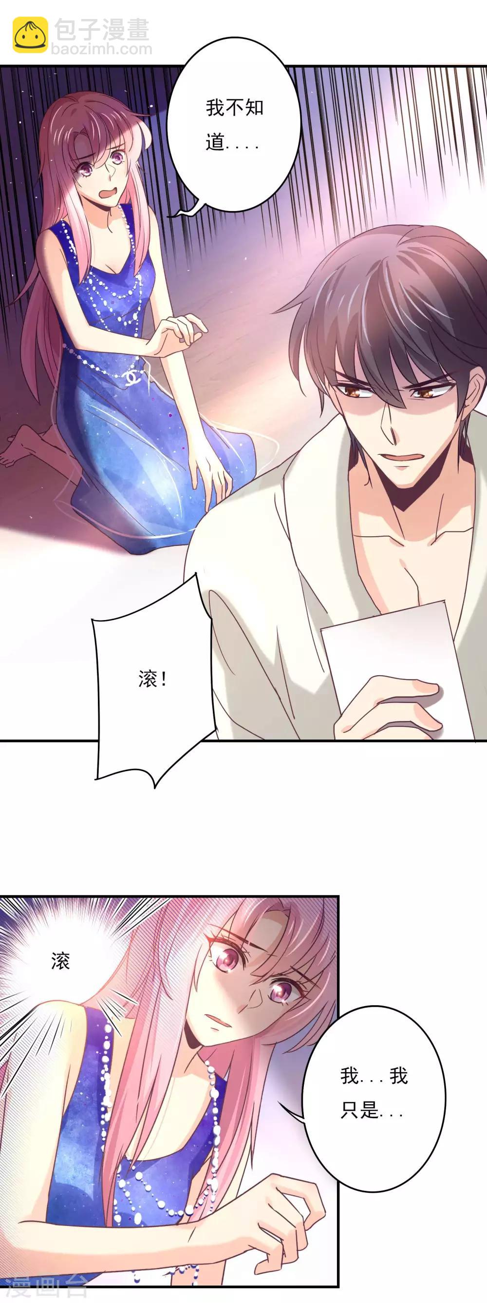 第58话 白芷的照片-第59话