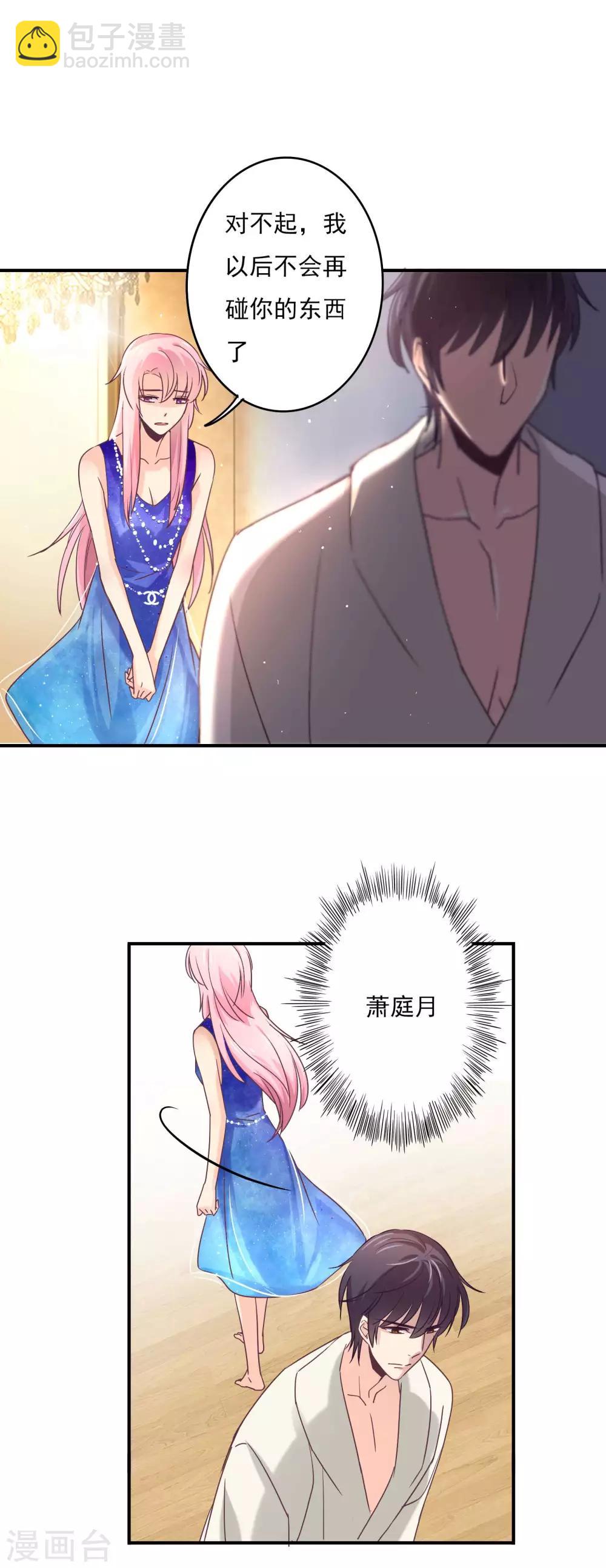 第58话 白芷的照片-第59话