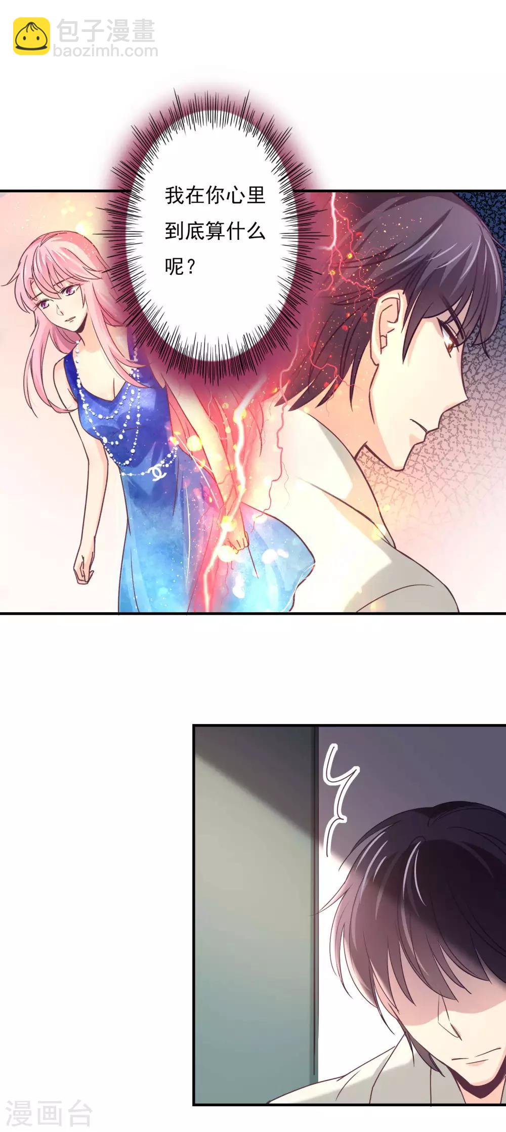 第58话 白芷的照片-第59话