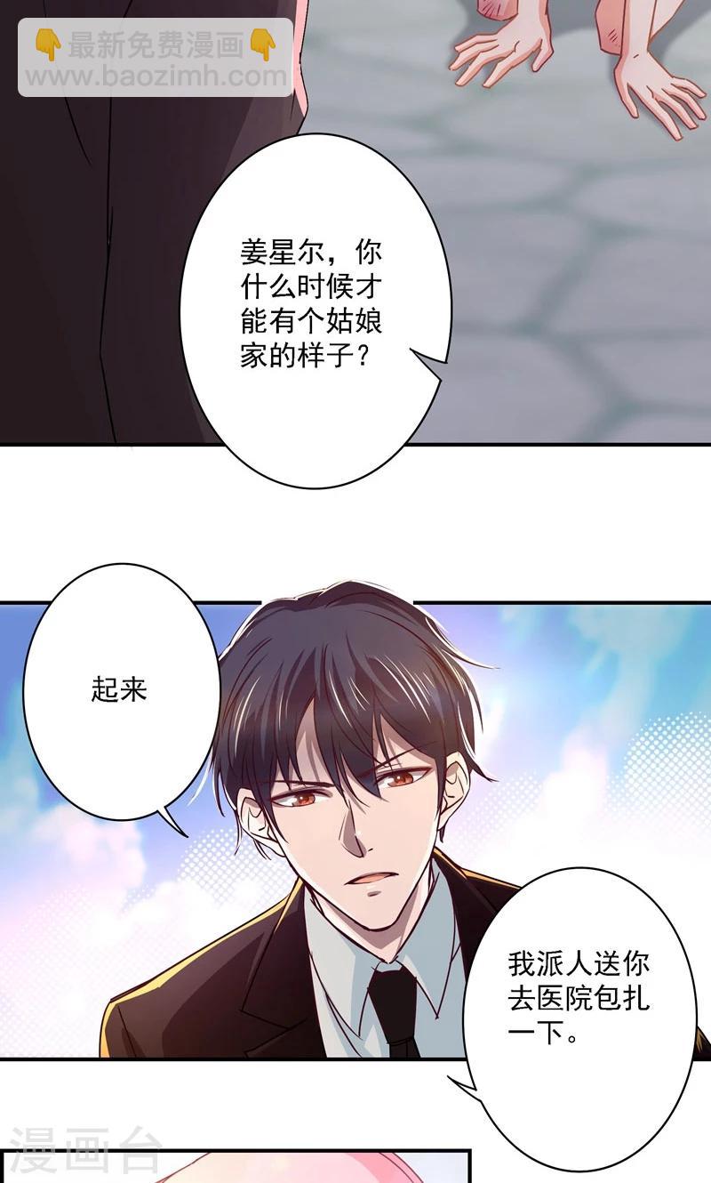 第7话 我是最好看的祸害-第7话