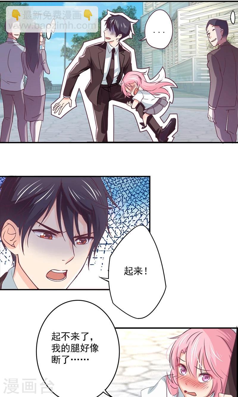 第7话 我是最好看的祸害-第7话