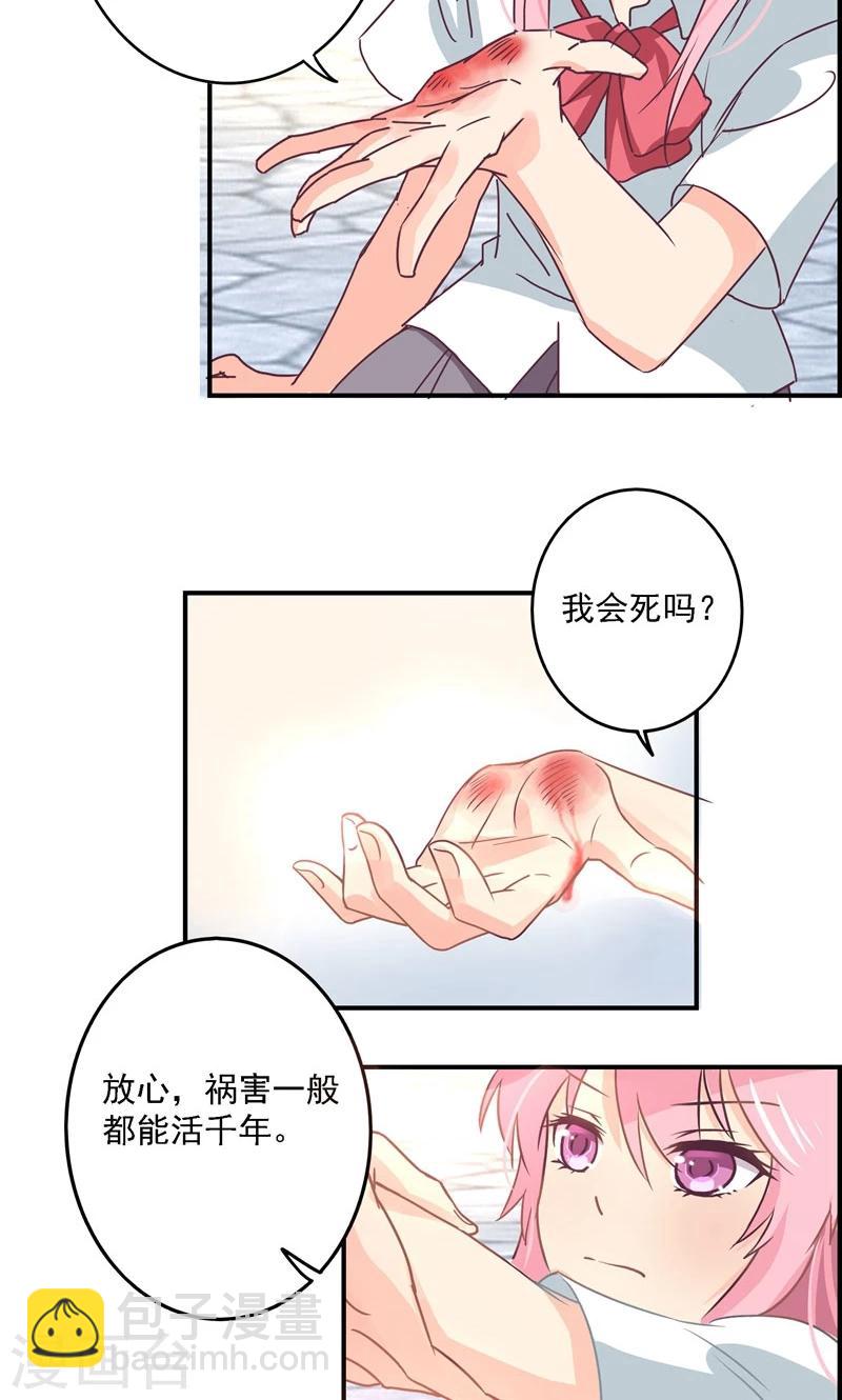 第7话 我是最好看的祸害-第7话