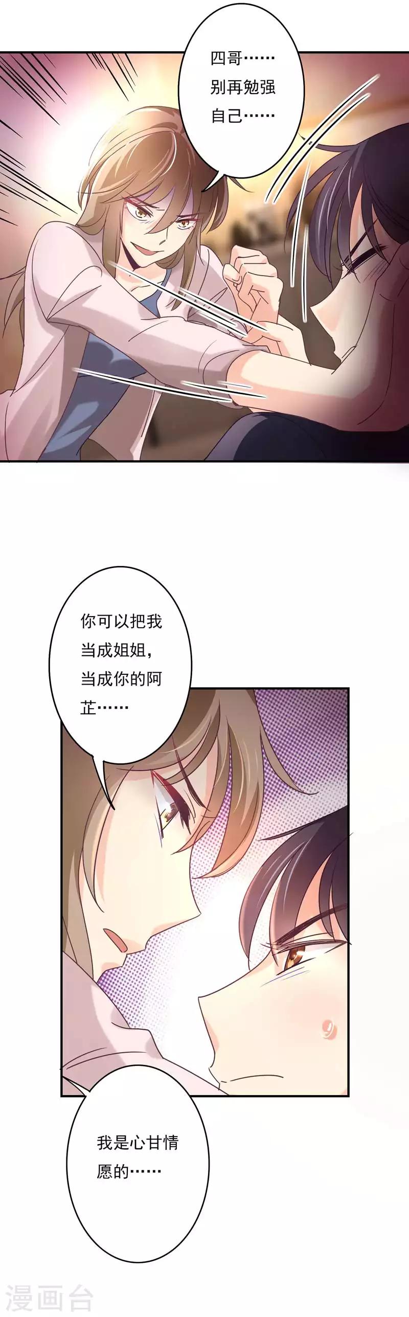第60话 中招了！-第61话