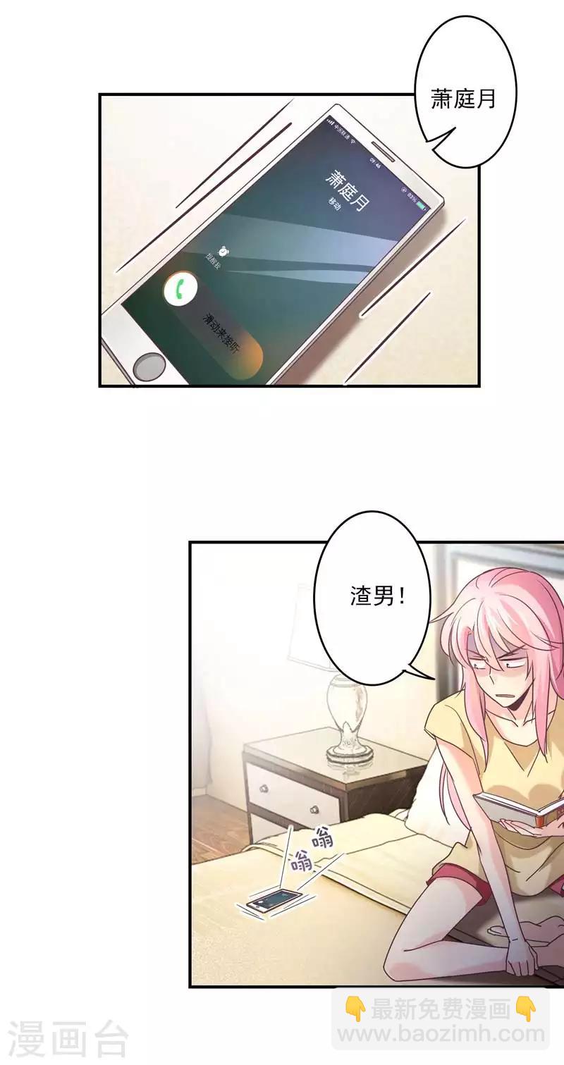 第60话 中招了！-第61话