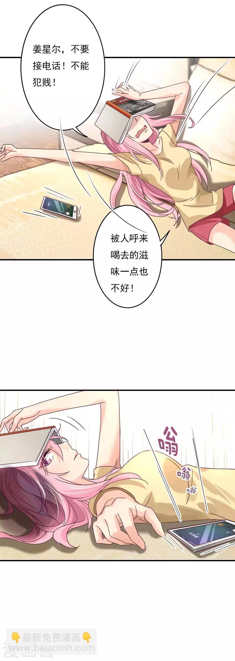 第60话 中招了！-第61话