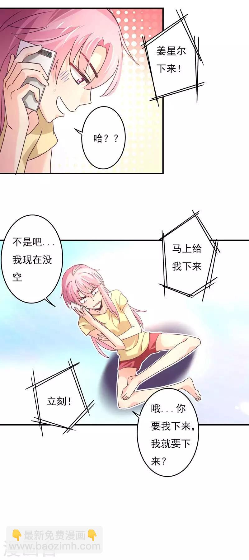第60话 中招了！-第61话