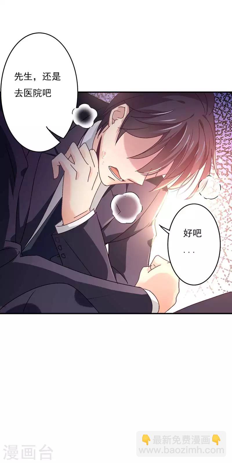 第60话 中招了！-第61话