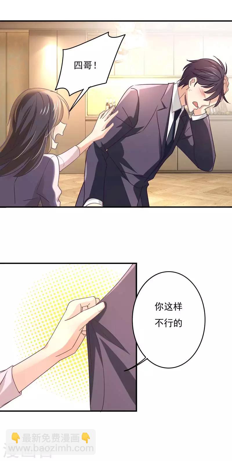 第60话 中招了！-第61话
