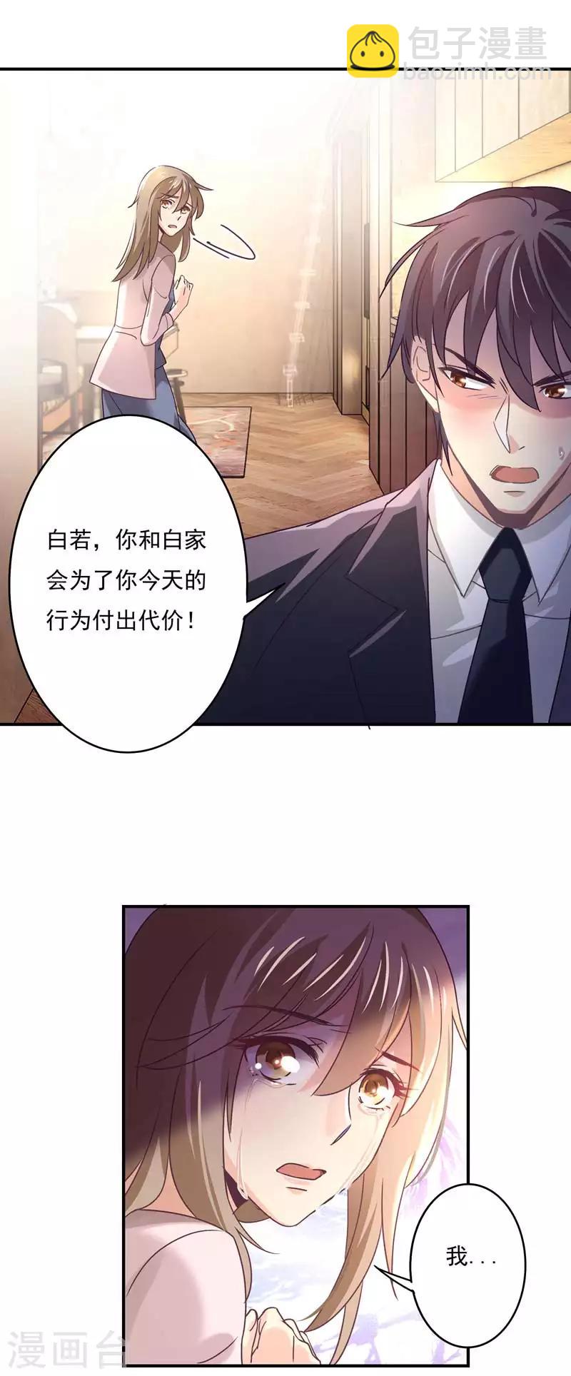 第60话 中招了！-第61话